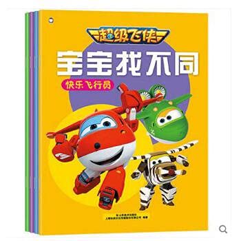MQ 超级飞侠 宝宝找不同 全4册 注意力观察力 左右脑开发 益智游戏思维训练 幼儿趣味专注力训练书2-4-5-7周岁儿童书籍3-6岁图书 book