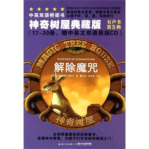 Magic Tree House collection(with CD-ROM, fifth series, 4 copies)(selection)/ Bilingual bridge book in Chinese and English Books