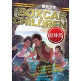 棚车少年2·奇异岛（中英双语，畅销60年的经典童书，全球销量超过2亿册，让孩子在阅读中感受到勇气、智慧和良善的力量！） book