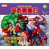 漫威超级英雄故事:拯救黑寡妇 book