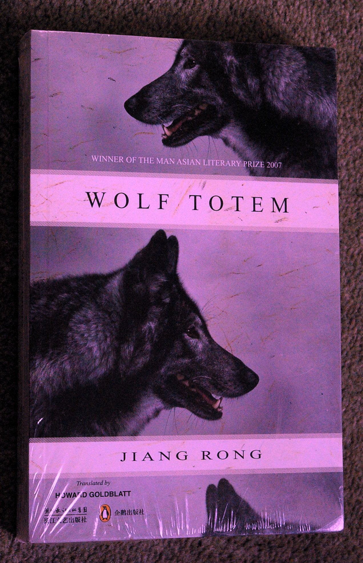 Product Image: Wolf Totem
