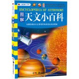 Children's Encyclopedia 2: Graphic Encyclopedia of Astronomy(Chinese Edition) book