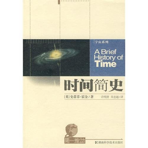 Brief History of Time Sequel (Paperback) Books