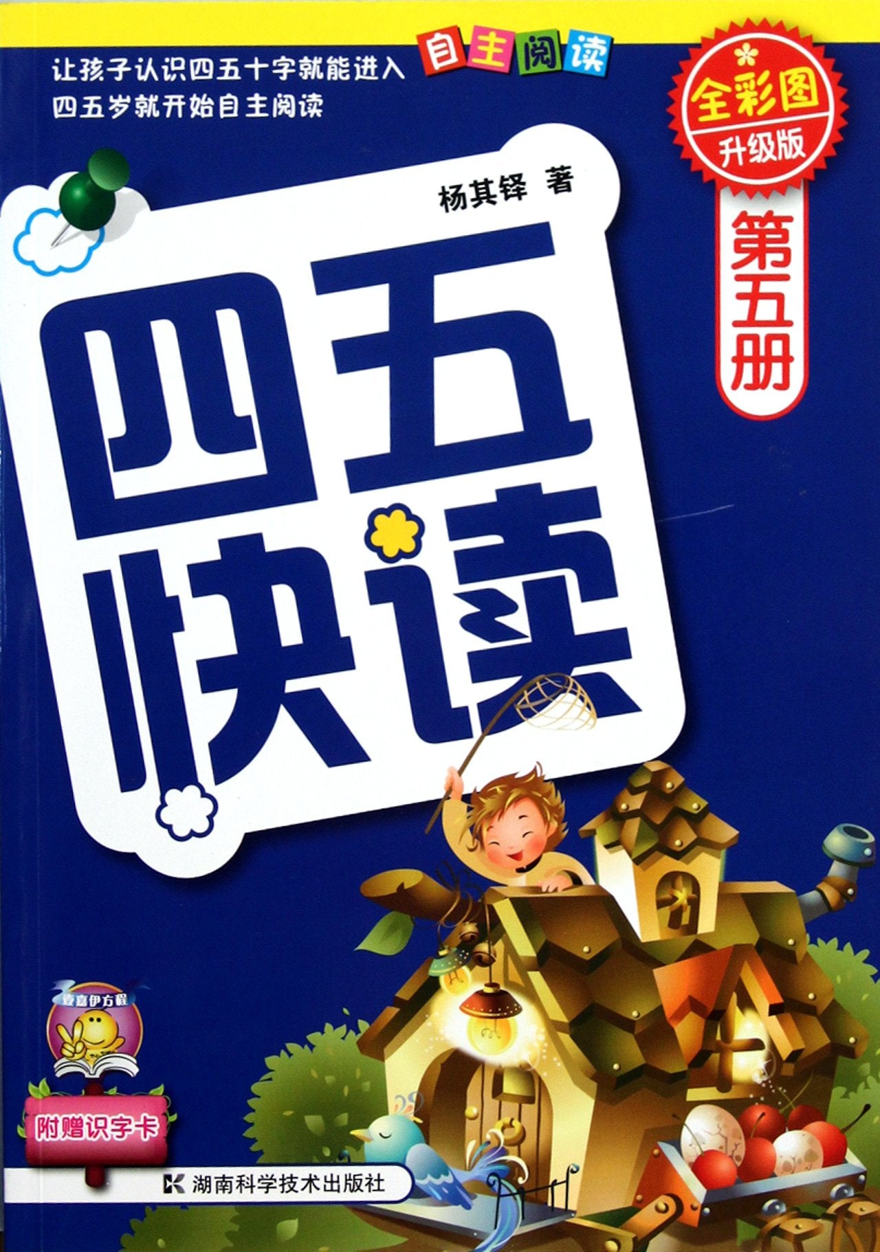 Product Image: Character Reading Vol.5, Full Color, Updated Version (Chinese Edition)