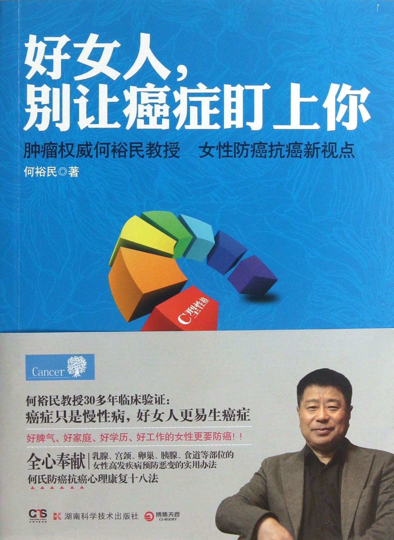 Hao nvren, bie rang aizheng dingshang ni Books