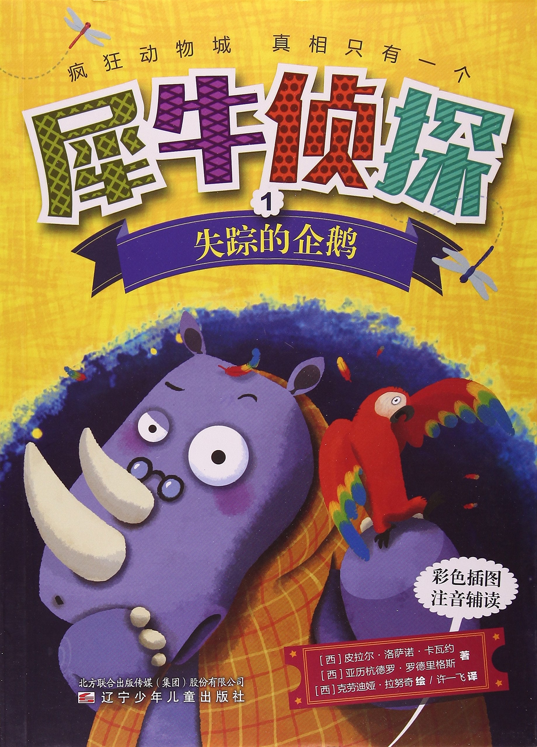 科学之美·UFO寻踪：探秘地外智慧 Books