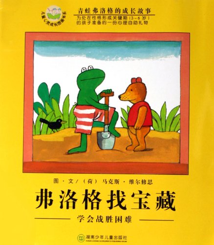 Frog & the Treas Books