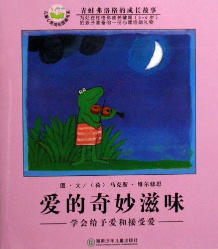Frog In Love Books