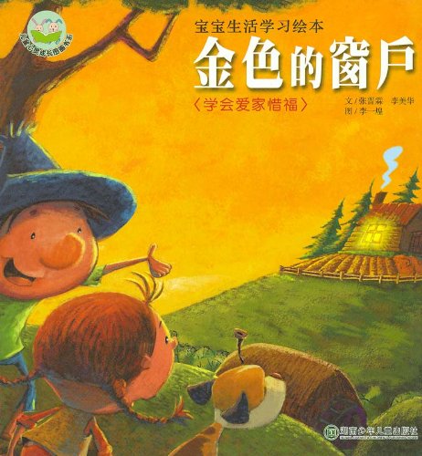 The Golden Window (Series of Chinese Picture-Books with Pinyin). book