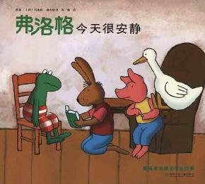 Frog Jintian Hen Anjing (Chinesisch, +Pinyin) Books
