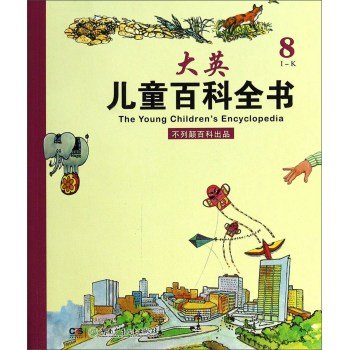 大英儿童百科全书(8I-K) Books