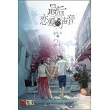 “爱声音”少儿主持表演系列教程·初级篇+中级篇+高级篇（共3册）适合5岁-7-9-12岁少年儿童播音演讲表演的口才培训教程 Books