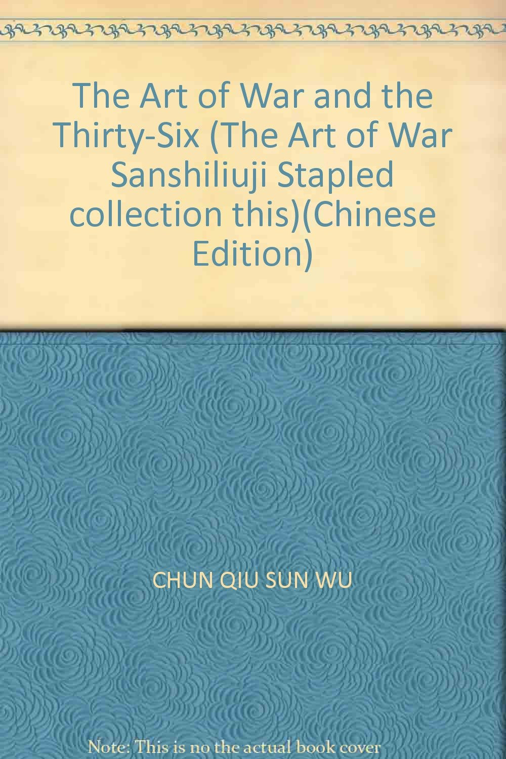 The Art of War and the Thirty-Six (The Art of War Sanshiliuji Stapled collection this)(Chinese Edition) book