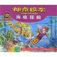 The Magic School Bus on the Ocean Floor (Simplified Chinese) Books