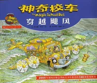 The Magic School Bus Inside a Hurricane (Simplified Chinese) Books