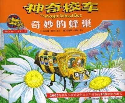 The Magic School Bus Inside a Beehive (Simplified Chinese) Books
