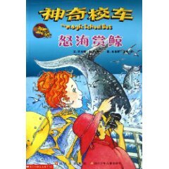 sea whale watching (Deluxe)(Chinese Edition) book