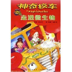 Magic School Car: About Microbiology (3rd Series) (Paperback)(Chinese Edition) book