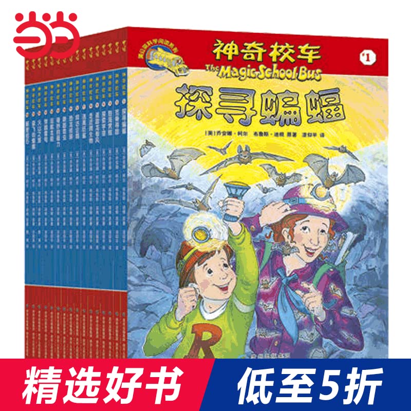 拜访企鹅 神奇校车(第三辑) (美)乔安娜柯尔 9787536535718 四川少年儿童出版社 Books