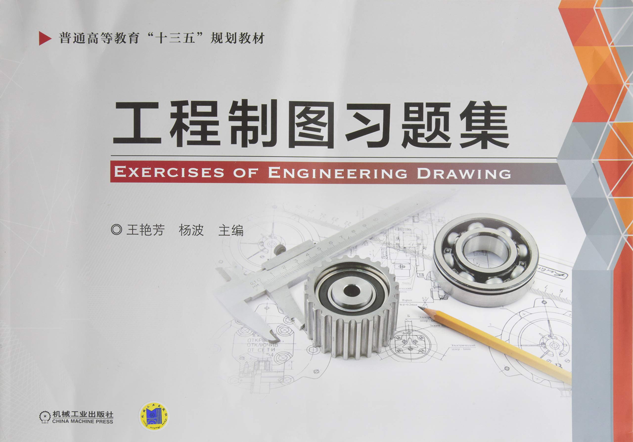 无图识字卡 杨芳,雷贵英 编 著作 Books
