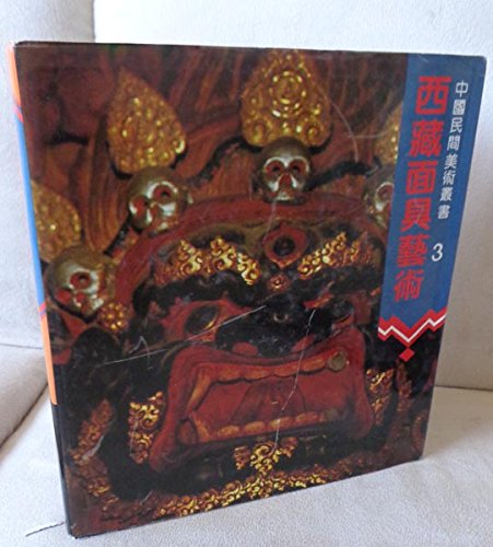 Xizang Mian Ju Yi Shu ([zhongguo Min Jian Mei Shu Cong Shu) Books