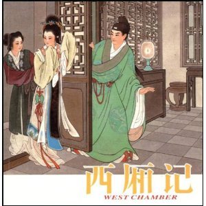(Chinese-English) Romance of the West Chamber (Ein kleines Bilderbuch) Books