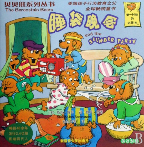 Slumber Party (English-Chinese Bilingual) (Chines book