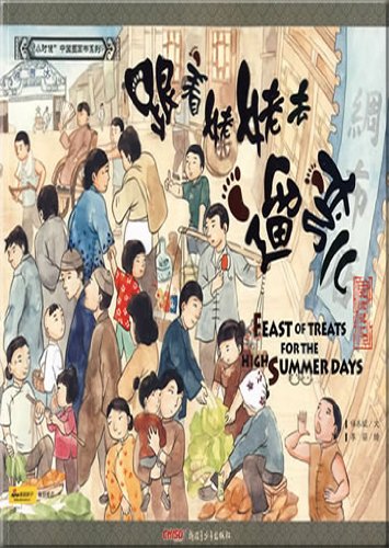 Strolling with Grandma (Chinese Edition) Books