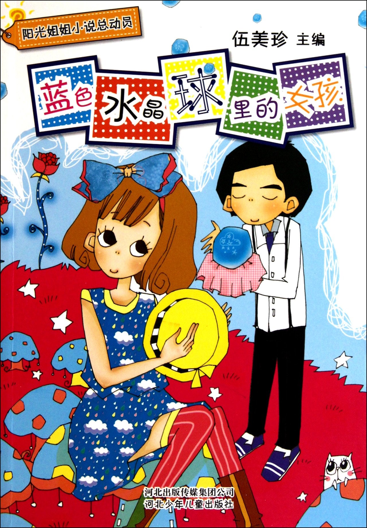 我的第一本大中华寻宝记系列漫画书1 上海寻宝记 6-10-12岁课外书中小学生科普百科故事书儿童文学 book