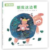 铃木绘本蒲公英系列·朝我这边看 Books