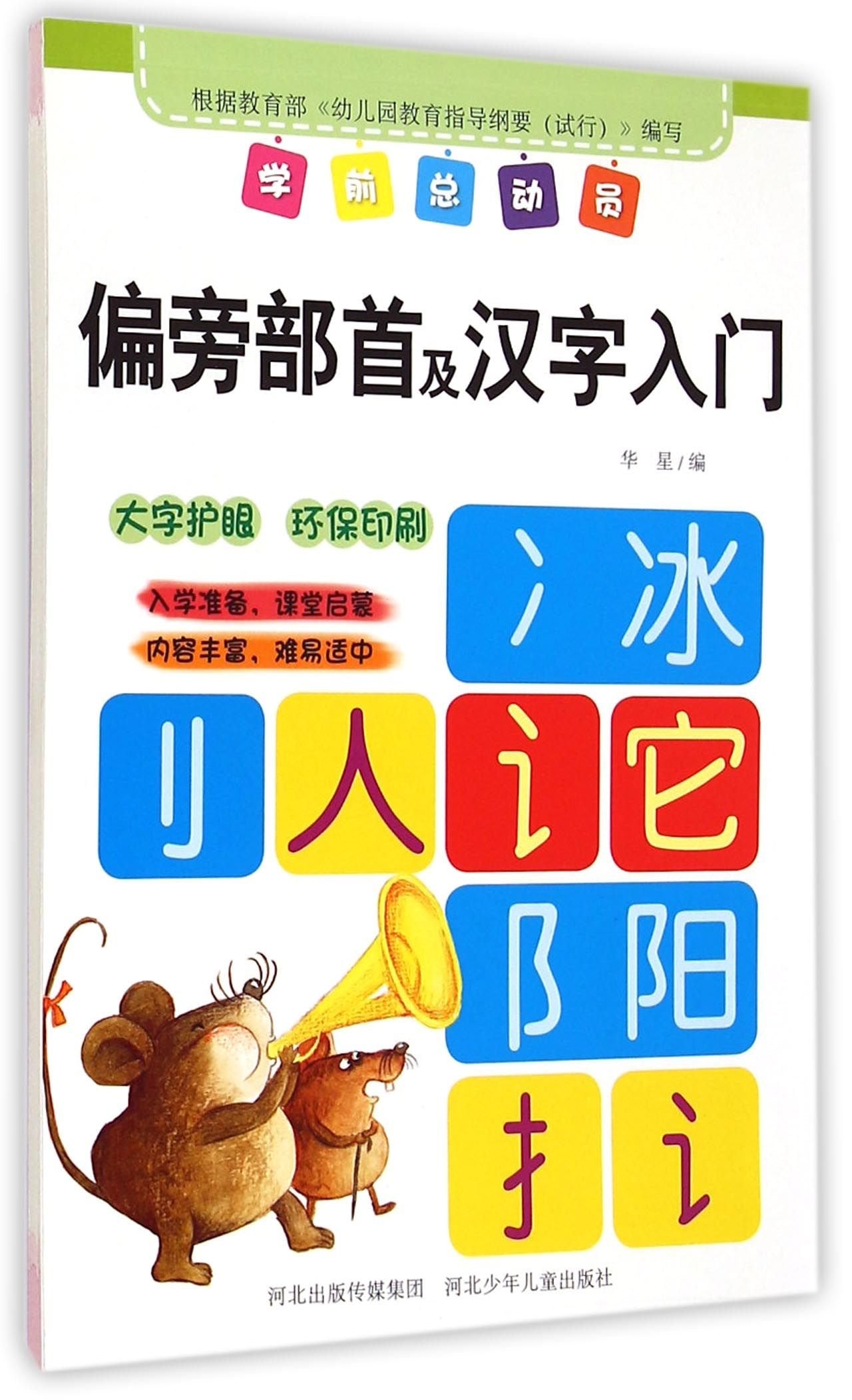 男生日记 杨红樱校园小说系列典藏版三年级五六小学生课外阅读书籍 四年级课外书阅读 9-10-12-15岁童书儿童文学读物图书 book