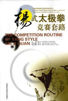The Competition Routine of Yang Style Taijiquan (with VCD) Social Sciences