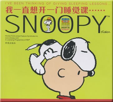 Snoopy - I've been thinking of giving sleeping lessons... (bilingual Chinese-English) (Coloured Snoopy on Sunday) Books