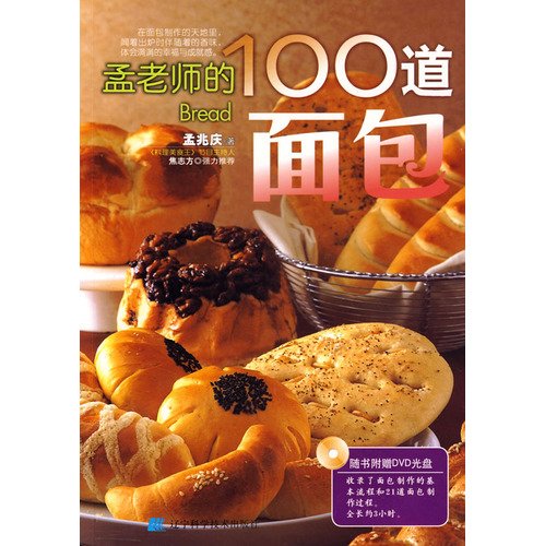 孟老师的100道面包（附DVD光盘1张） book