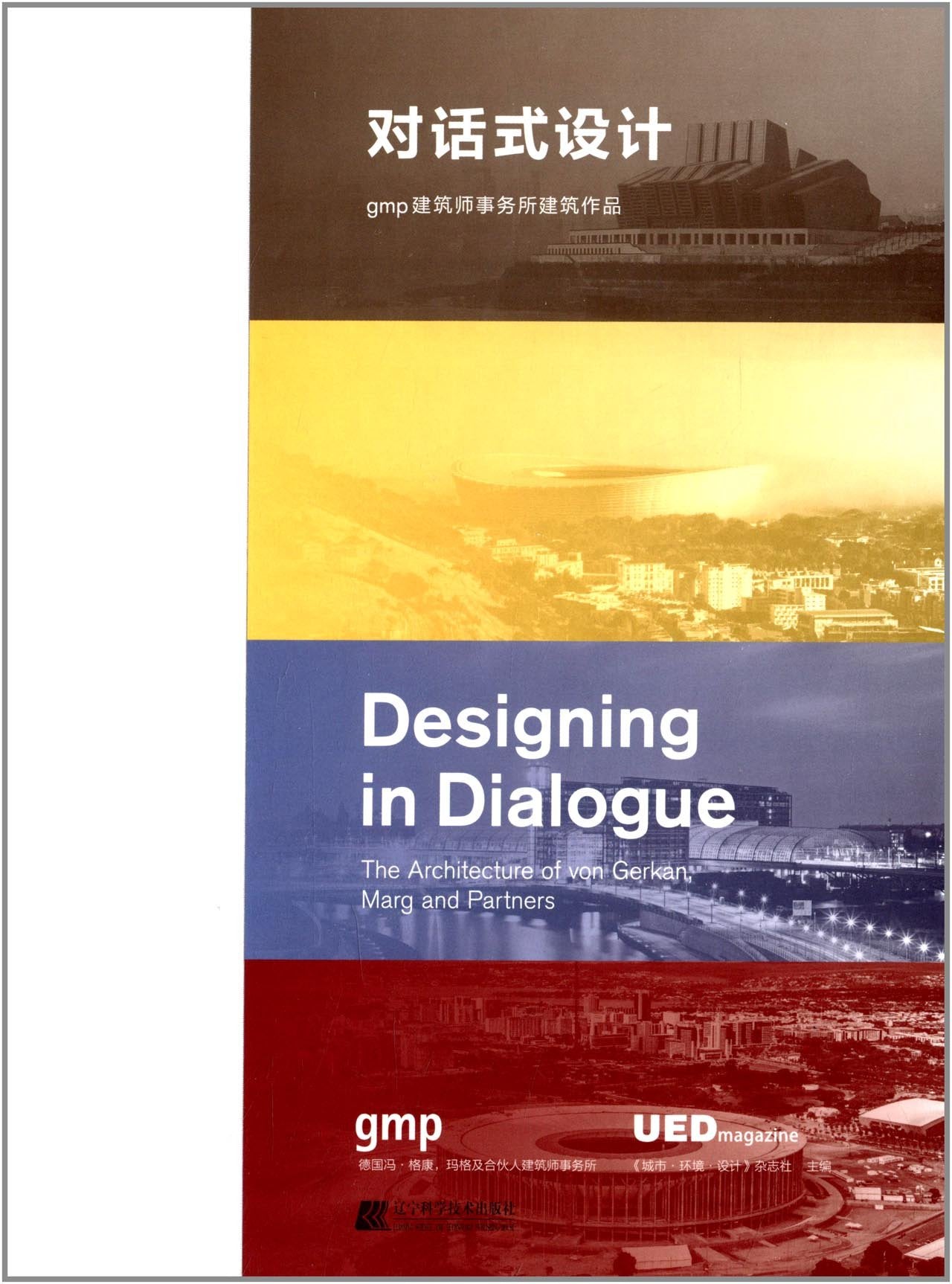 对话式设计:gmp建筑师事务所建筑作品 Books