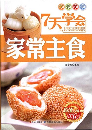 7天学会家常主食 Books