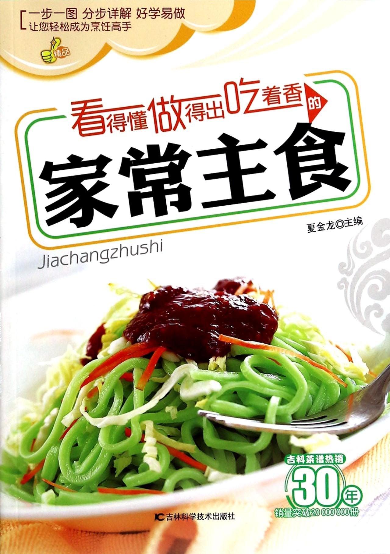 Understand. do come. eating homemade incense staple(Chinese Edition) Books
