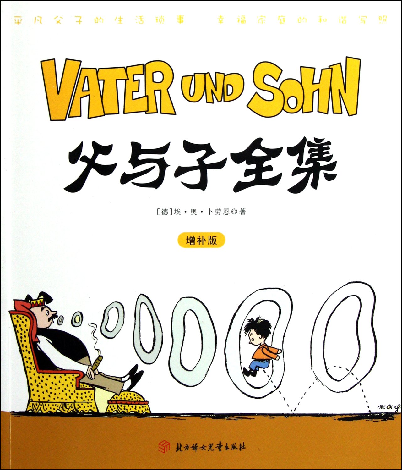 Vater und Sohn. Sämtliche Streiche und Abenteuer. (Bilderbuch aktualisierte Auflage) Books