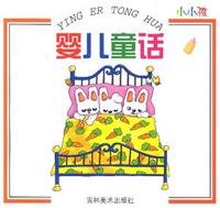 Baby fairy(Chinese Edition) book