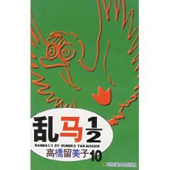 乱马1 :1【正版图书，放心下单】 Books
