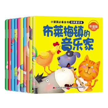 10 Märchenklassiker (10 Bilderbücher) (Empfohlenes Alter: 0-3) (Chinesisch) Books