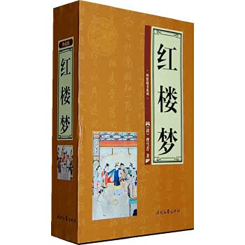 Dream of Red Mansions (Collector's Edition, Set 4 Volumes) Books