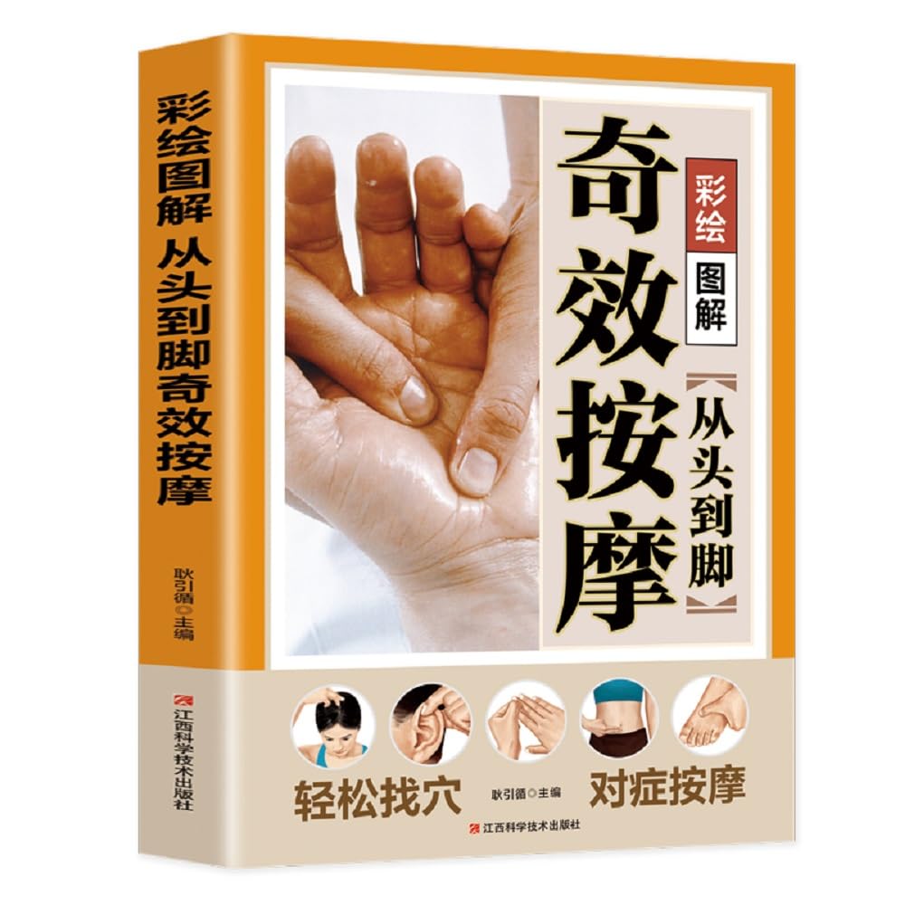 正版全6册中医养生书籍彩色图解从头到脚按摩奇效全人体刮痧拔罐简易敲打经络手足耳穴位按摩人体奇效穴位大全书籍 Books