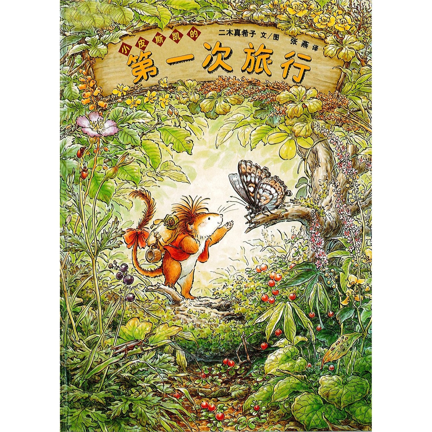 Flower Cart Mural Wall Home Art Decor Sticker ECO-008 Books