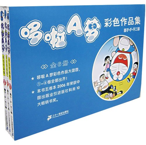 哆啦A梦彩色作品集1（口袋本） book