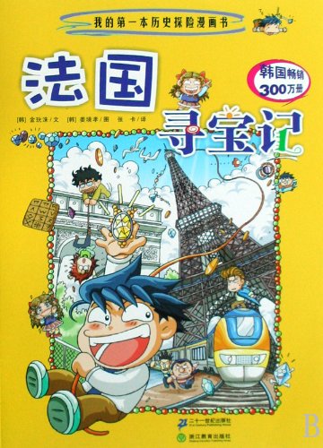 Faguo xunbaoji Books