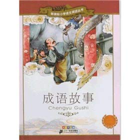 新课标小学语文阅读丛书 第五/5辑 全10册 +唐诗三百首T彩绘注音版 中外科学家故事 英雄故事 文明奇迹自然奇观 一二年级少儿文学儿童读书 Books