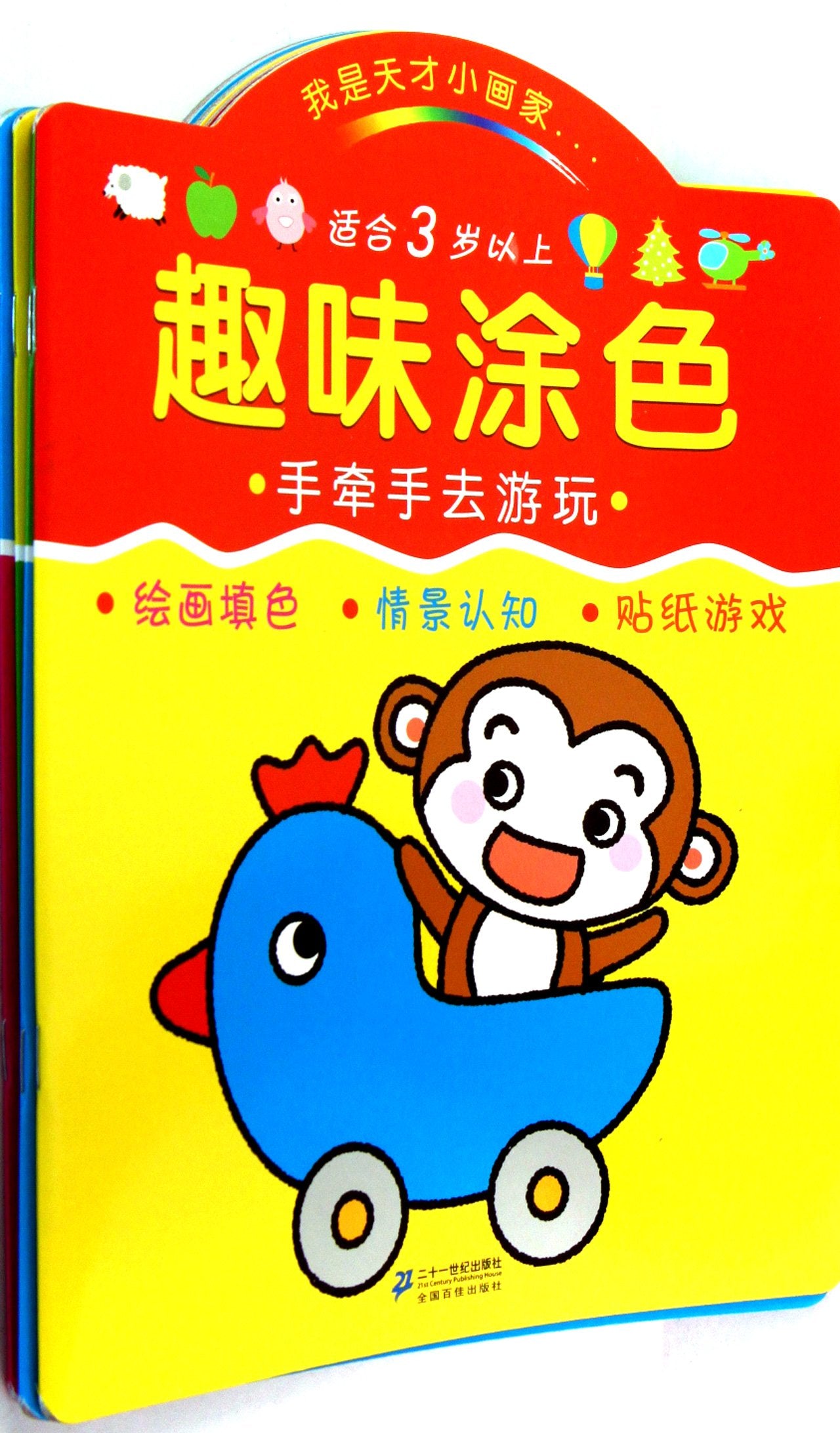 I'm a Talented Artist(for 3 years or above,vol.4):Going for a Trip Hands in Hhands/Happy Kindergarten/I Love My Home/Outdoor Activities (Chinese Edition) Children's books