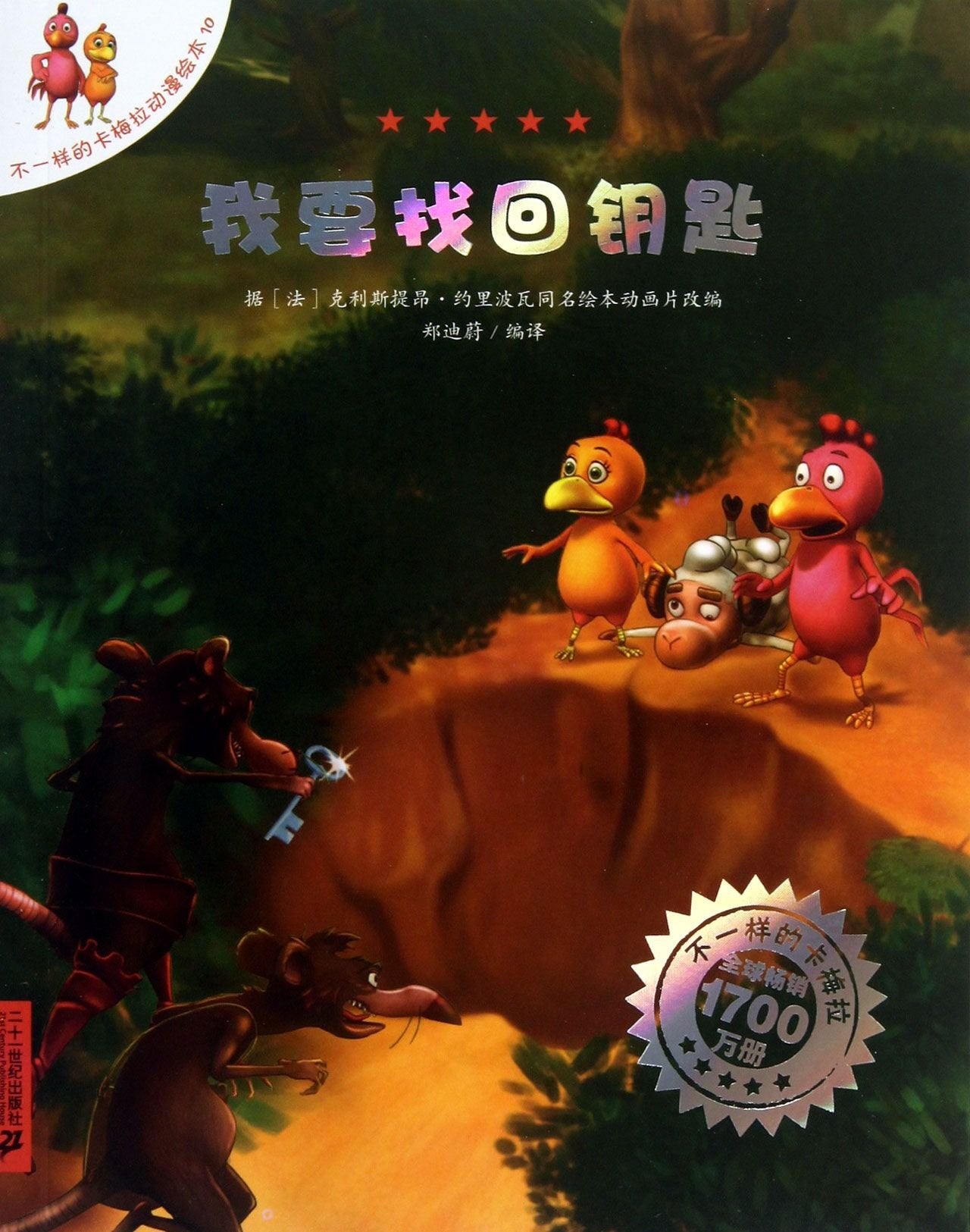 Different Karman: I Want My Key Back (Chinese Edition) book