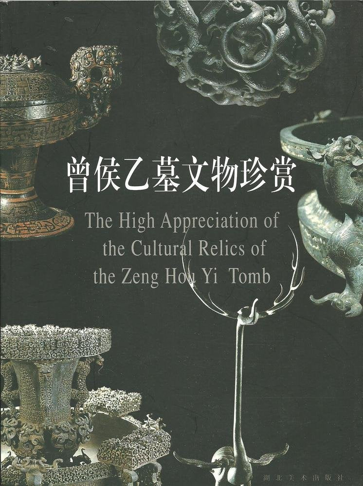 The High Appreciation of the Cultural Relics of the Zeng Hou Yi Tomb Books